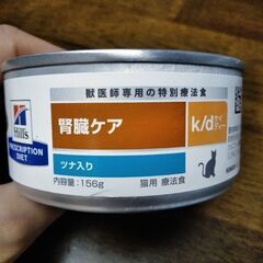 【お値下げ】ヒルズ　腎臓ケア　k/d　ツナ入り　156g　猫用療法食