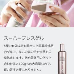❤️簡単おうちケア❤️デンタルラバー スーパーブレスLV　4点セットの画像