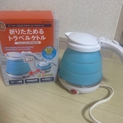 折りたためるトラベルケトル