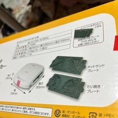 ヤマゼン　マルチサンドメーカー　未使用　お値下げしました！の画像