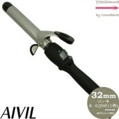 AIVIL カールアイロン