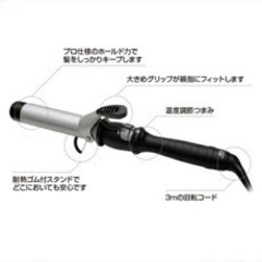 AIVIL カールアイロンの画像