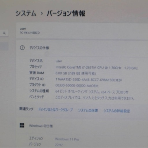 超軽品NECノートパソコン　Core i7+新品高速SSD512GB+新品8GB
