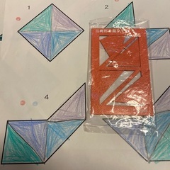 三角形を動かそう　知研教材