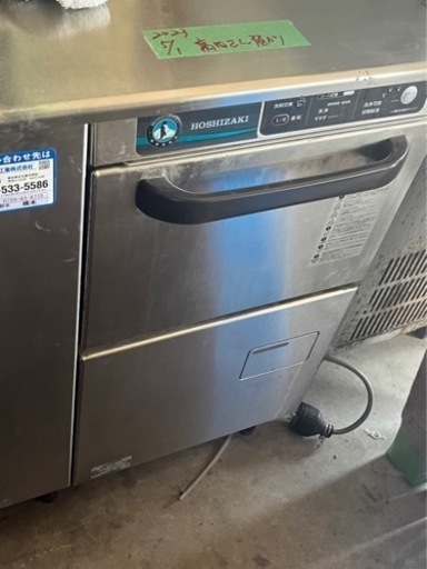 取引中ホシザキ 業務用食器洗浄機 食洗機 JWE-300TUB