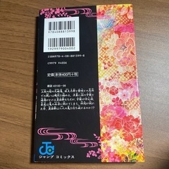 鬼滅の刃 11の画像