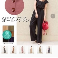 オールインワン⭐️美品‼️の画像
