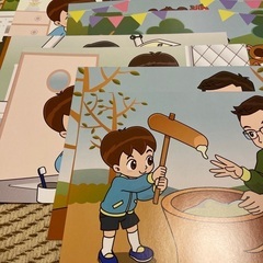 2枚の絵　知研教材