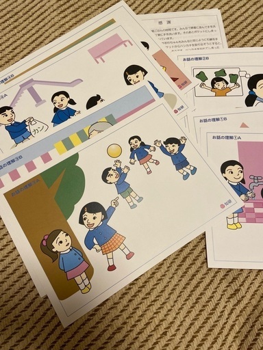 お話の理解知研教材 (E) ひばりヶ丘のキッズ用品《幼児教育》の