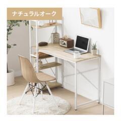 【受け取り確定】PCデスク・机