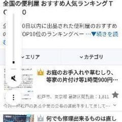 お庭のお手入れや草むしり、等家の片付け等1時間900円です。