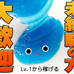 「お金に興味ない人は見ないでください。正直、時間の無駄です。」 株式会社SDF 錦糸町の画像