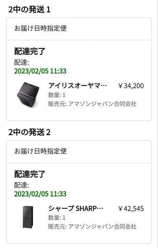 【現在取引確定】引越しのため不要になる家電2点 現在取引確定】引越しのため不要になる家電2点