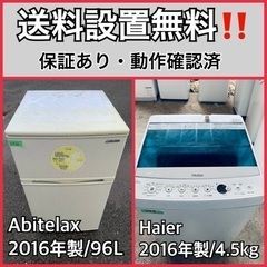 送料設置無料❗️業界最安値✨家電2点セット 洗濯機・冷蔵庫5