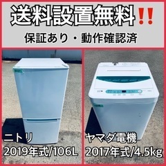  超高年式✨送料設置無料❗️家電2点セット 洗濯機・冷蔵庫 7
