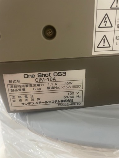 スジャータ　ソフトクリーム機器