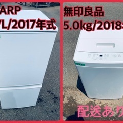 ⭐️2018年製⭐️ベスト家電★洗濯機/冷蔵庫✨一人暮らし応援♬