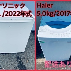 2022年式★今週のベスト家電★洗濯機/冷蔵庫✨二点セット！