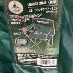 キャンプテンスタッグ　折りたたみ椅子の画像