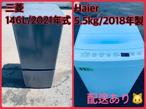 ⭐️2021年製⭐️今週のベスト家電★洗濯機/冷蔵庫✨一人暮らし応援♬17