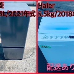 ⭐️2021年製⭐️今週のベスト家電★洗濯機/冷蔵庫✨一人暮らし応援♬17