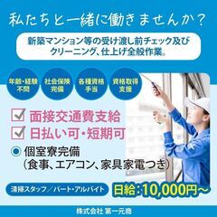 清掃スタッフ
