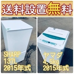 この価格はヤバい❗️しかも送料設置無料❗️冷蔵庫/洗濯機の🔥大特価🔥2点セット♪