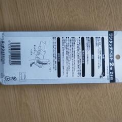 新品 未使用品 ワンタッチベルト １０００円の画像