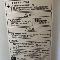 パナソニック洗濯機の画像