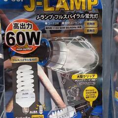 クリップ付き　作業用ランプ　J-LAMPの画像