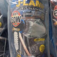 クリップ付き　作業用ランプ　J-LAMPの画像