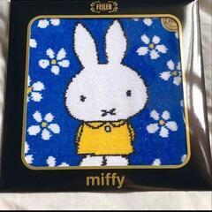 FEILER　フェイラー　ミッフィー　miffy