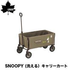LOGOS SNOOPY (洗える）キャリーカート 美品