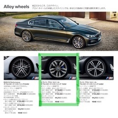 BMW M760Li 新車外し 20インチ純正ホイールとタイヤセ...