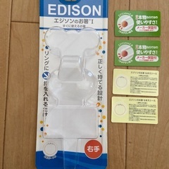 エジソンの箸 2歳〜(2点セット)の画像