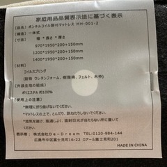 【 セミダブル 足付きマットレス 】値下げしましたの画像