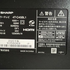 AQUOS 45V型