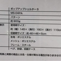 ポップアップシェルター★簡易テント★未使用の画像
