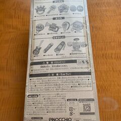 うちの子天才★アンパンマンのギターの画像