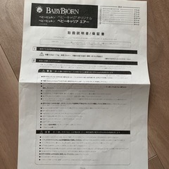 産まれてすぐ使える抱っこ紐の画像