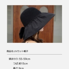 UVカット帽子の画像