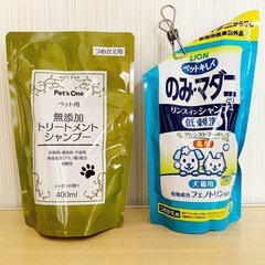 ペット用シャンプー