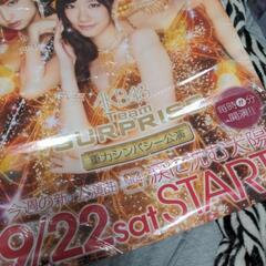 AKB48　ポスター　チームサプライズの画像