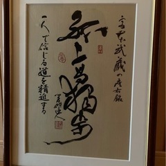 岡山光輝会書道教室の画像