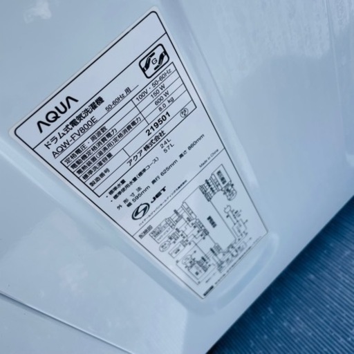 激安美品✨2019年製　AQUA お湯ドラム式洗濯機　設置?