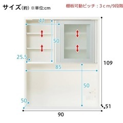 【決まりました】キッチンボード【8/12まで】の画像