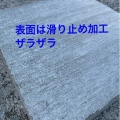 DIYに最適！コンクリート平板ブロック　複数枚有りの画像