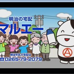 明治のパート牛乳配達員（諏訪）の画像