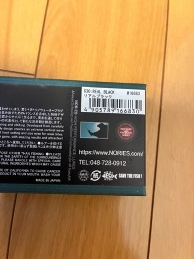 フカベイト 新品未使用