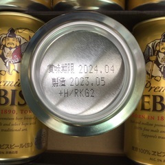 ヱビスビール　セット　（お話し中）の画像